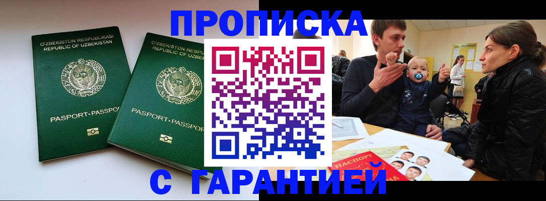 временная регистрация госуслуги в Алуште