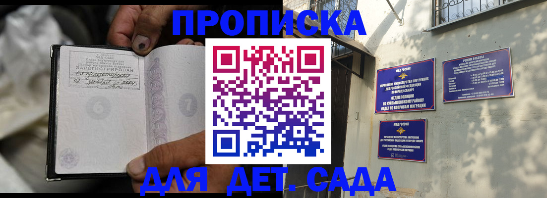 временная регистрация собственник в Алуште