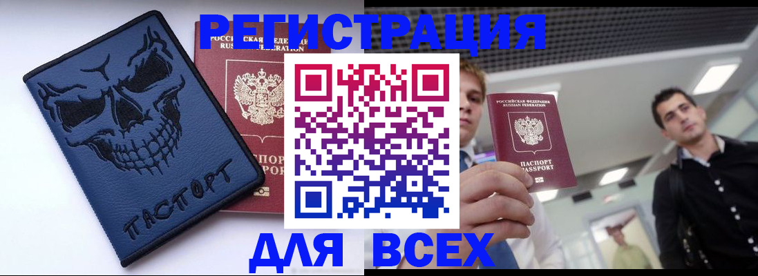 прописка в квартире в Алуште