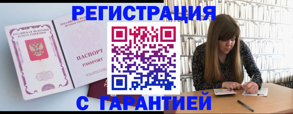 прописка для кредита в Алуште